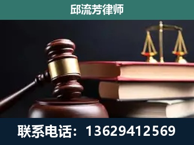福贡-刑事案件辩护